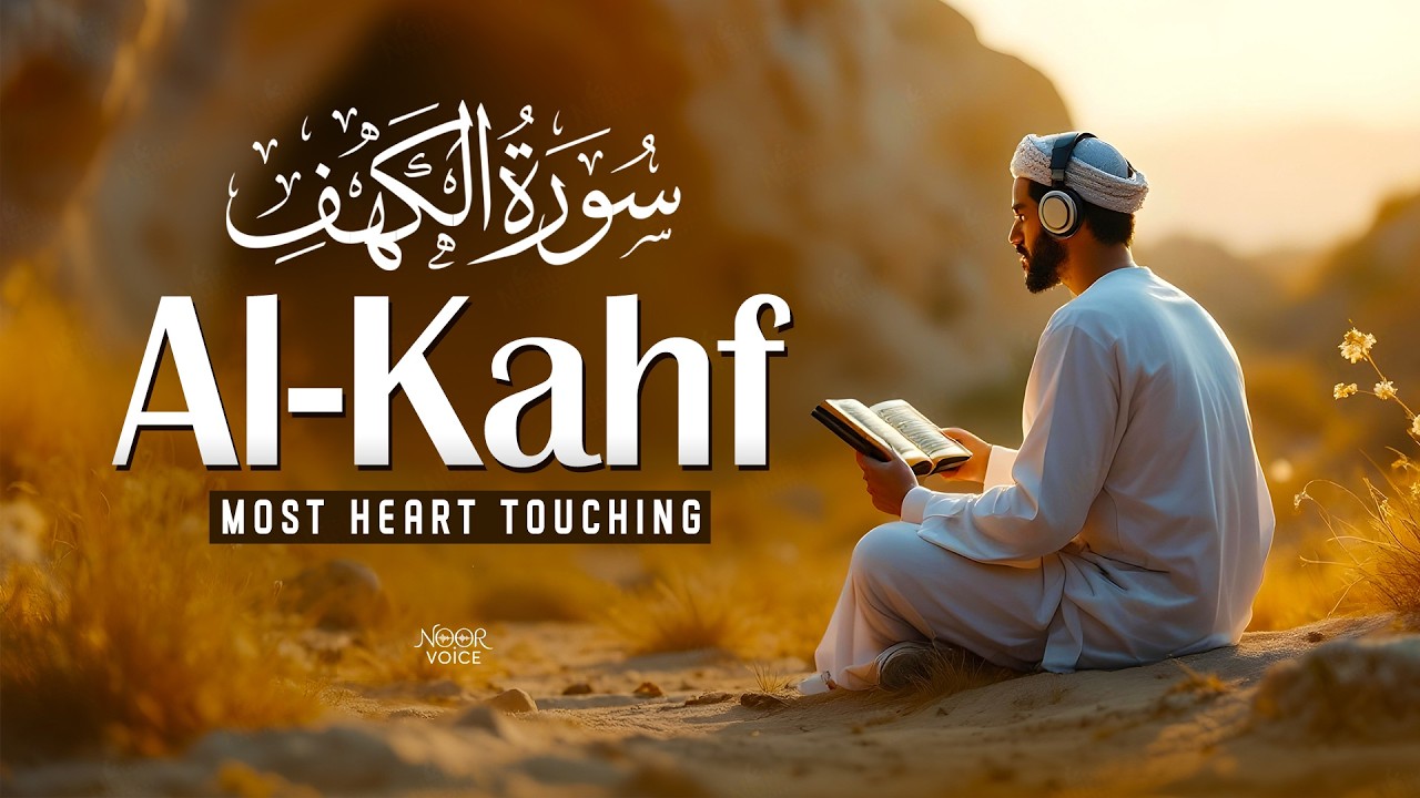 Surah Al Kahf (سورة الكهف) Friday Special Recitation with Peace, Barakah & Mercy | | Noor Voice
