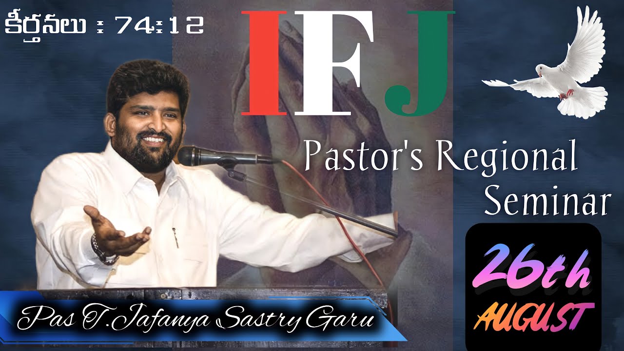 IFJ | Pastor's Regional Seminar | Kothagudem | Pastor T.Jafanya Sastry Garu | 26th Aug |