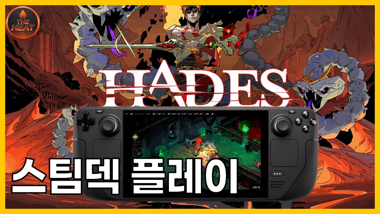 [스팀덱] 하데스 첫 플레이 #1