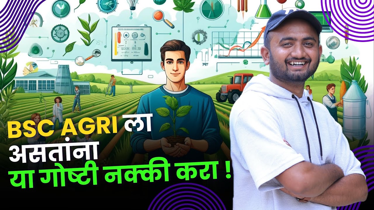 Top 10 Tips for BSc Agriculture Students in Maharashtra | Boost Your Agricultural Career With Me