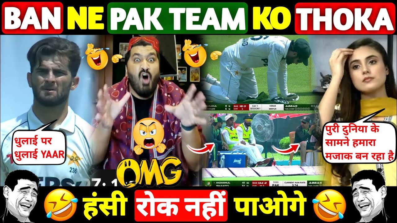 Pakistani Media shocked on Bangladesh beat Pakistan cricket team || #cricket 