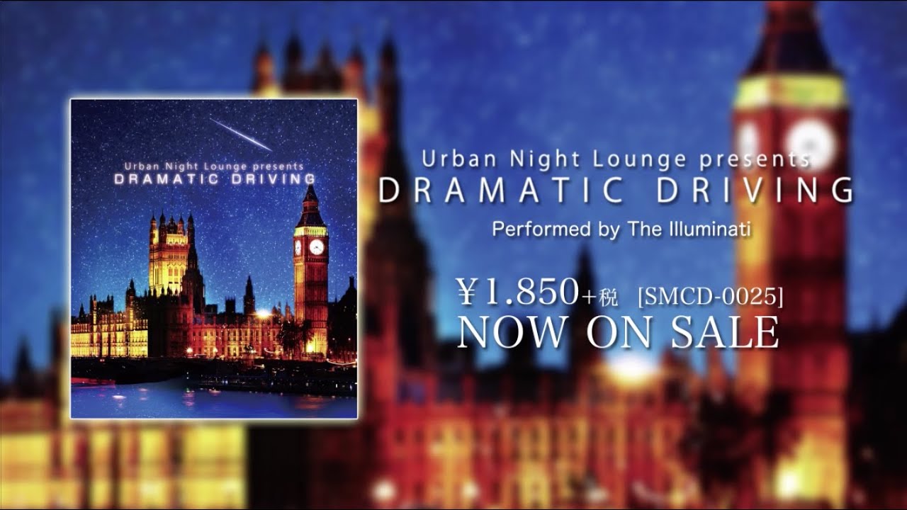 Urban Night Lounge presents DRAMATIC DRIVING 【 Trailer 】