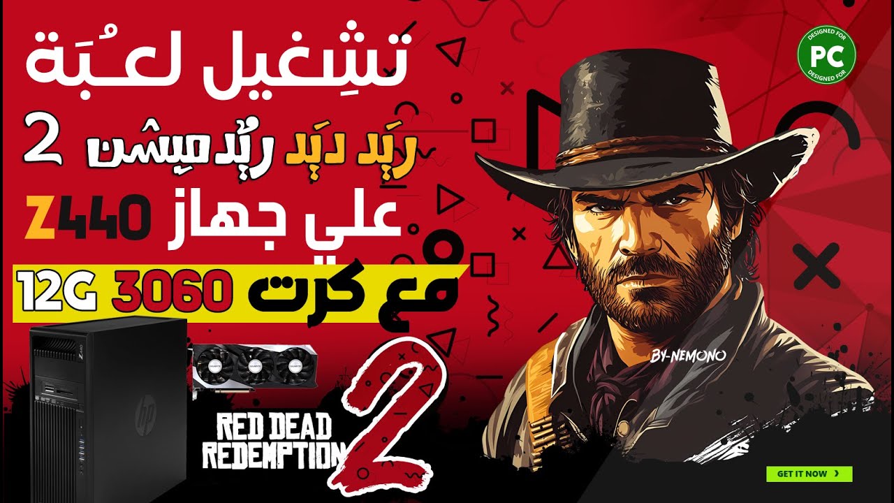 أقوي تجربه تشغيل لعبةRed dead Redemption 2 علي UITRA 60 FPS جهاز استرا Z440 بكرت 3060 12G