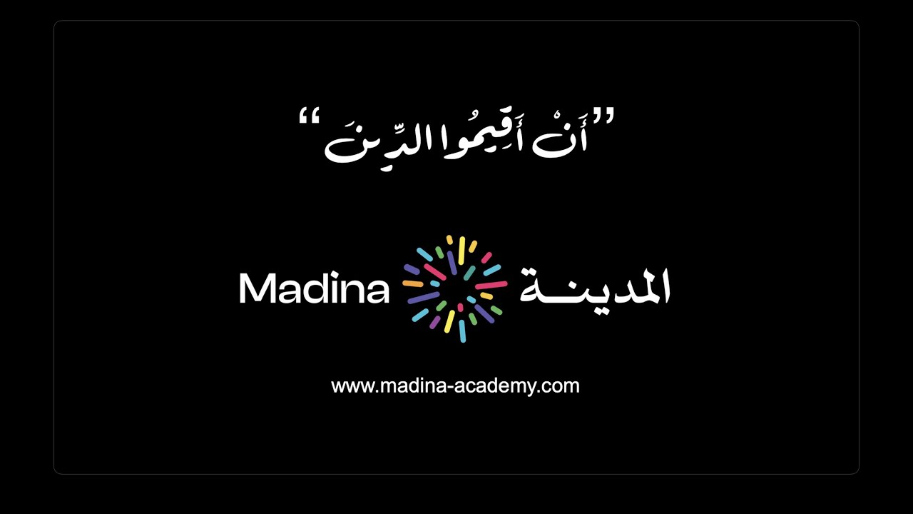 Madina | المدينة