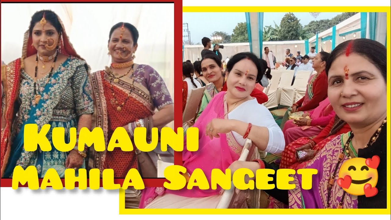 🌸 आज गए कुमाऊँनी महिला संगीत में | पारंपरिक गीतों और नाच की सुंदर झलक🎶#dailyvlog#@jankisharma-f6z🥰✨