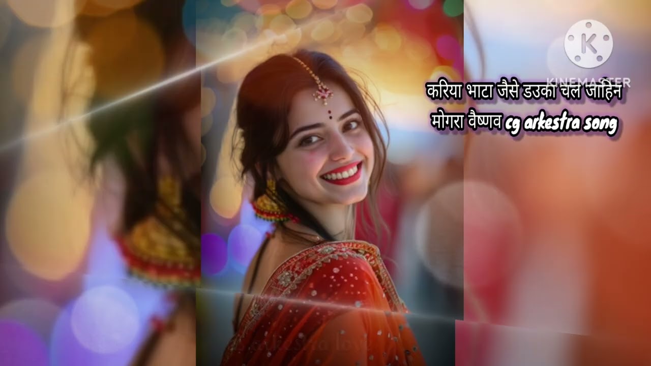 Kariya bhat jaise dauka chal jahi na arkestra cg song 10# ###