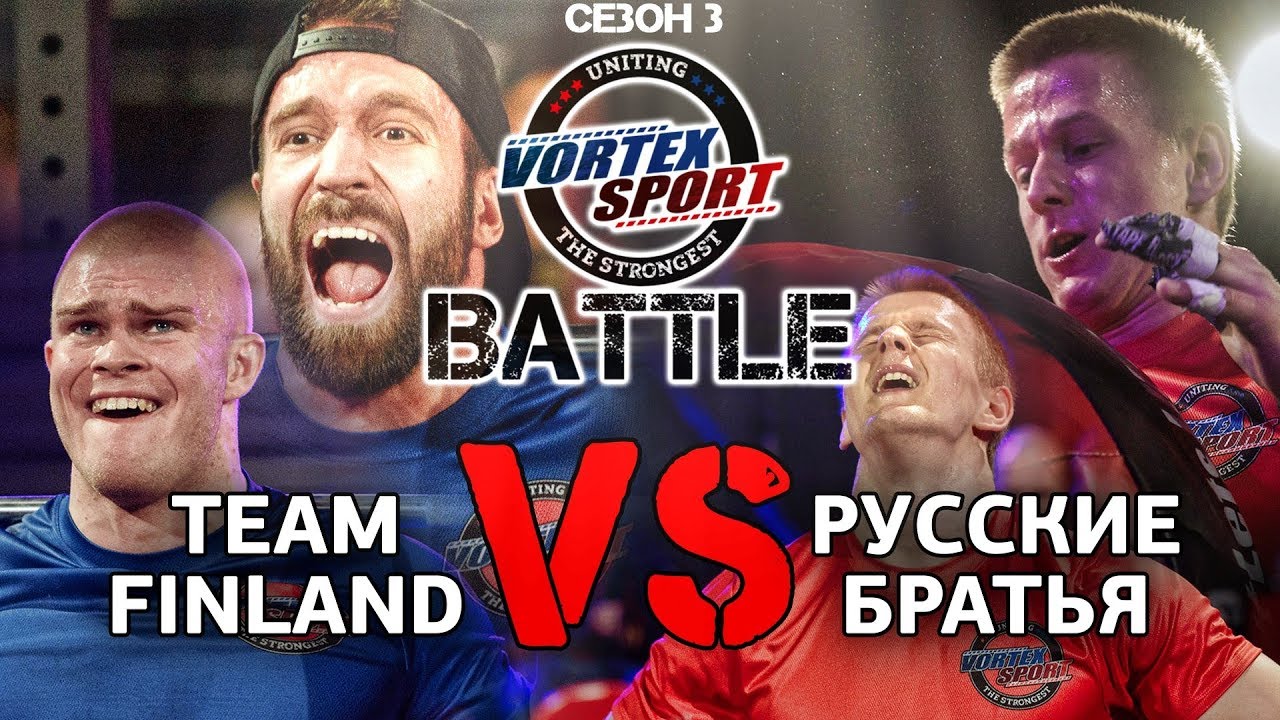 RUSSIAN TWINS VERSUS FINNISH TEAM! RUSSIA VS FINLAND! VORTEX SPORT BATTLE №14
