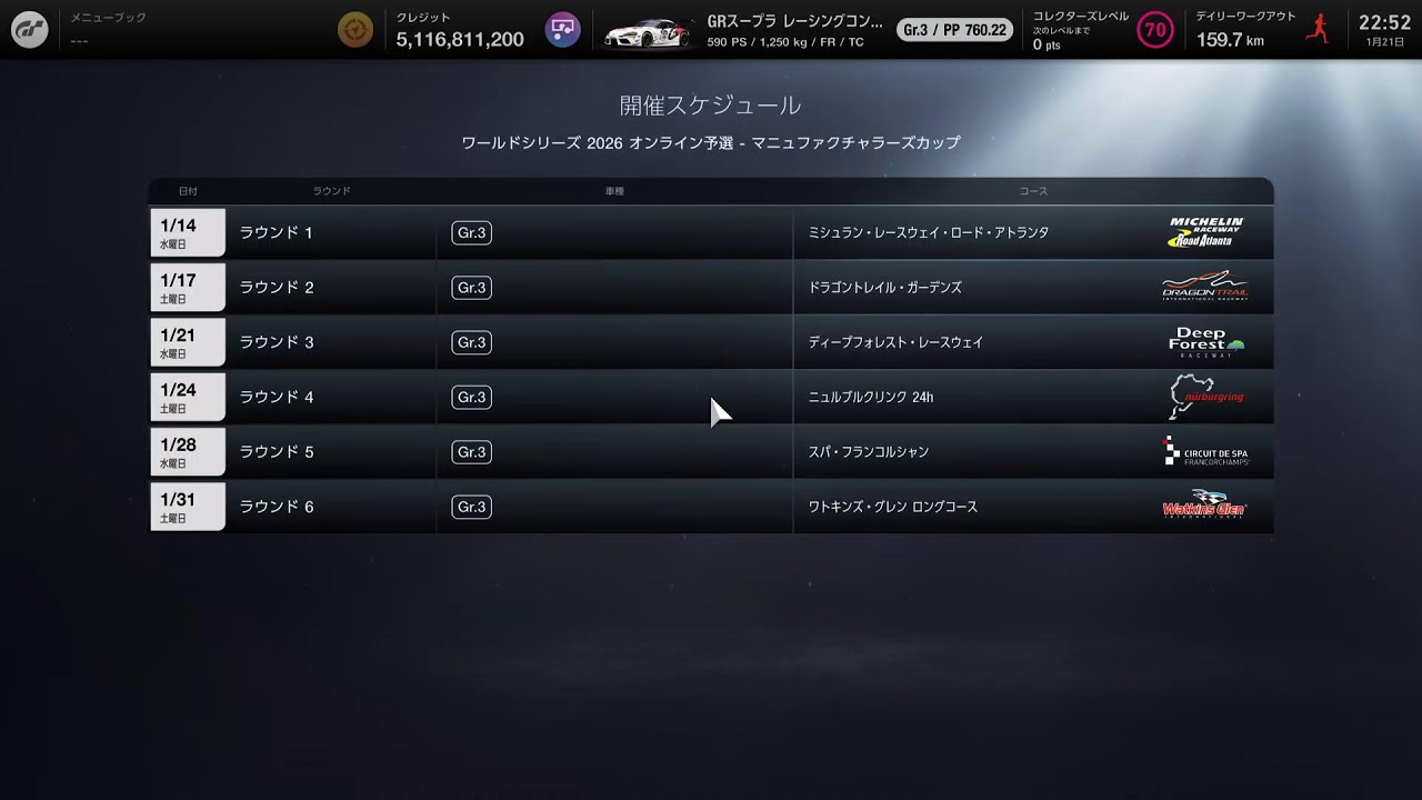 たけもとのGT7