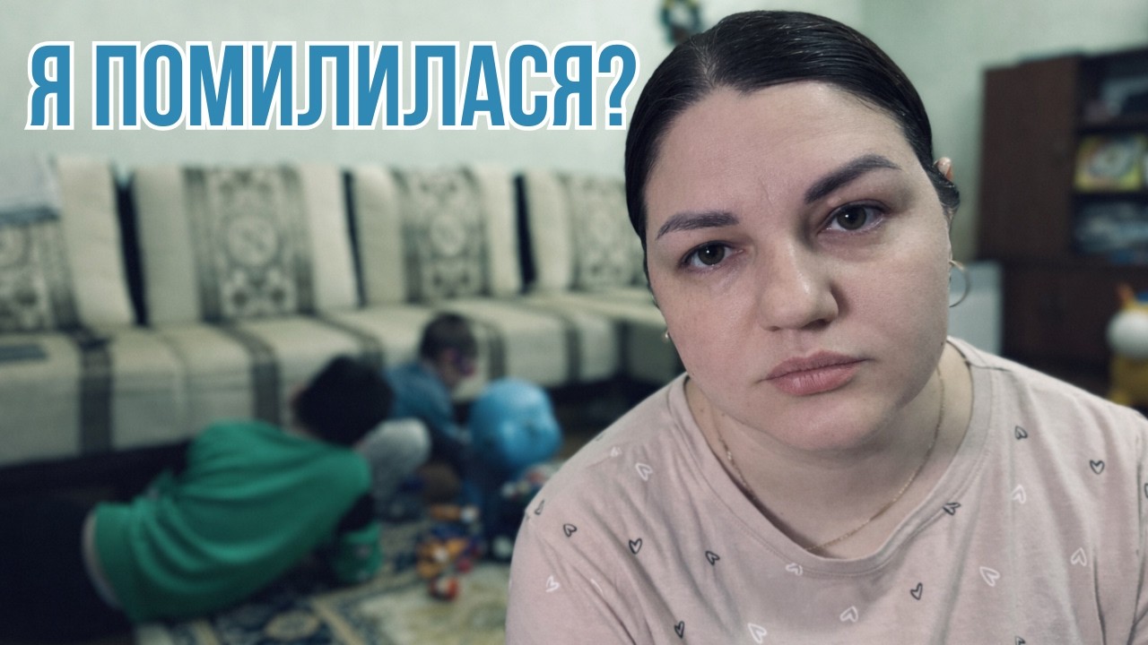 Переїзд в село з дітьми: Помилка чи Порятунок? (Досвід Першого року)