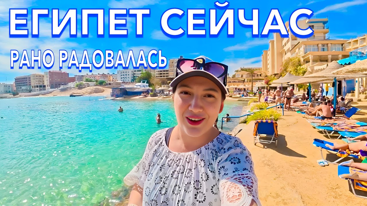 Египет 2025. БЕЗУМИЕ в отеле❗️ ЦЕНЫ, МОРЕ и ПЛЯЖ ЕДА. Sphinx Aqua Park Beach Resort 4*. Хургада