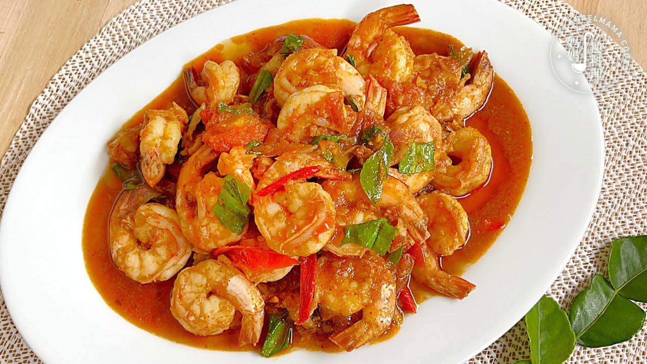 泰式辣炒冬炎虾🍤 超简单 泰味十足 香甜酸辣！年菜必备｜Thai Stir Fried Tom Yum Prawns