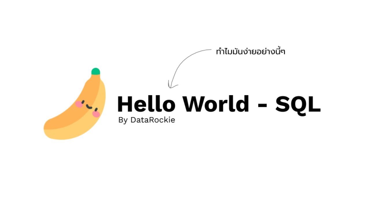 All you need to know about SQL