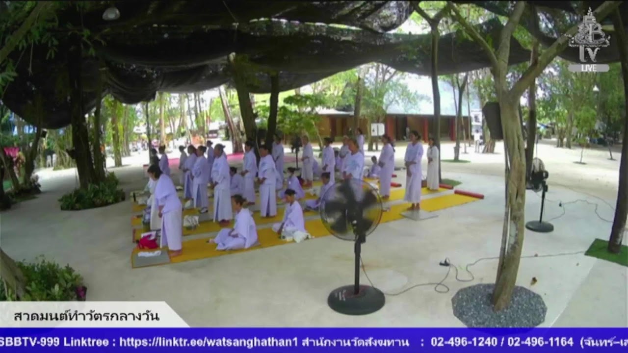 Live สด ปฏิบัติธรรม ฟังธรรม ทุกวันเสาร์