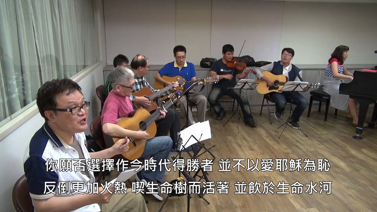 新詩【選擇作得勝者】歌珊之約 20150924