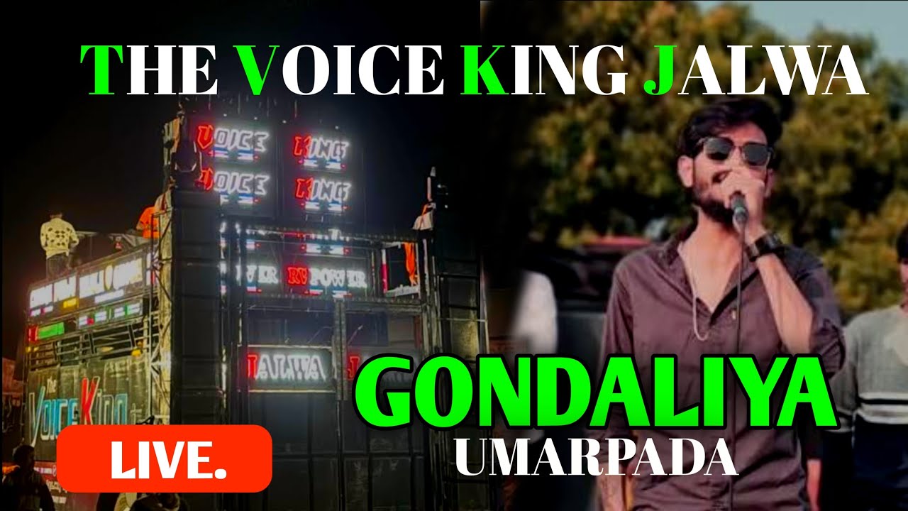 the voice king jalwa 👍💪👌🥳 આજકી રાત