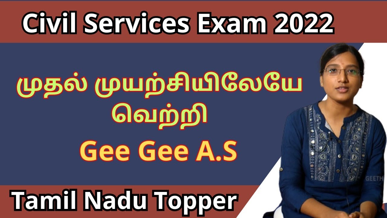 Civil Services Exam 2022 | Tamil Nadu Topper | Gee Gee A S | AlR-107 | Success | First Attempt |Tips