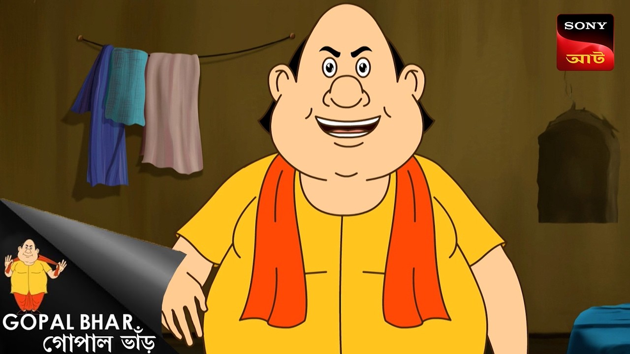 মন্ট্রিকে ফাঁসানোর পরিকল্পনা গোপালের | Gopal Bhar | Best Of Gopal Bhar