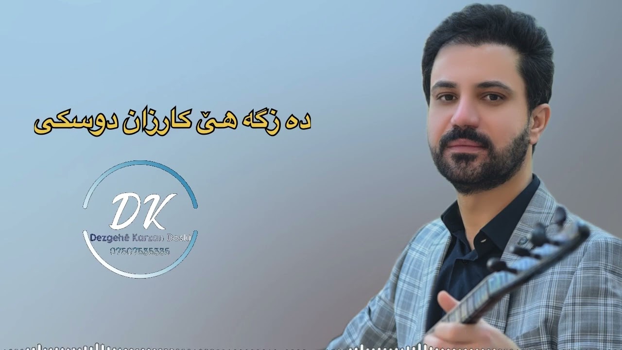 Sarbast Maltay 2025 - سربست مالتاي ٢٠٢٥