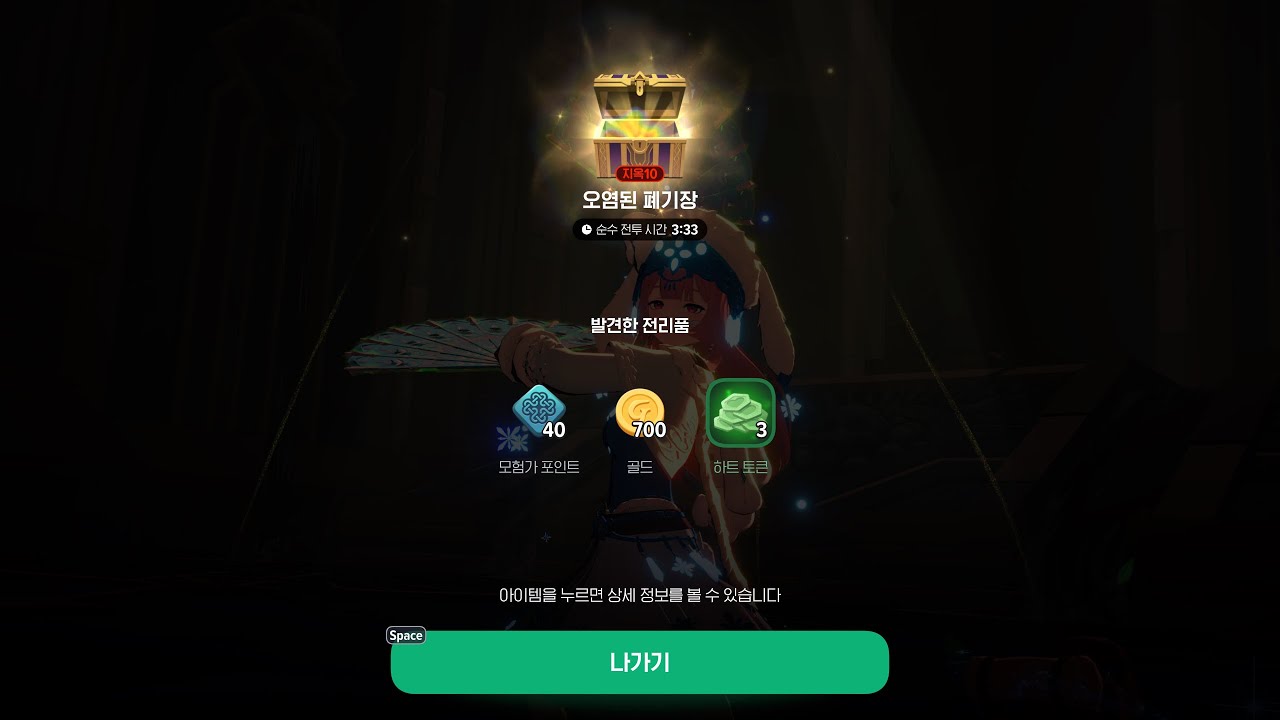 [마비노기 모바일] 지옥 10 댄서 오염된 폐기장 