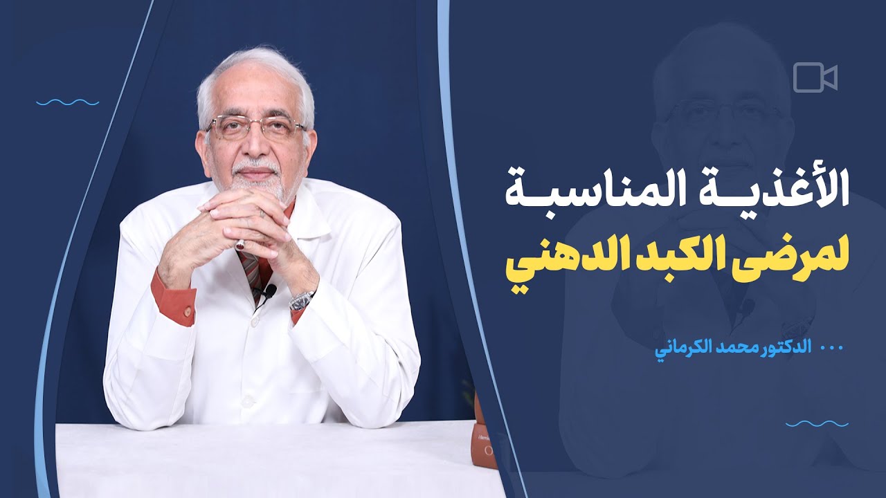 80% من البدينين يعانون من الكبد الدهنــي