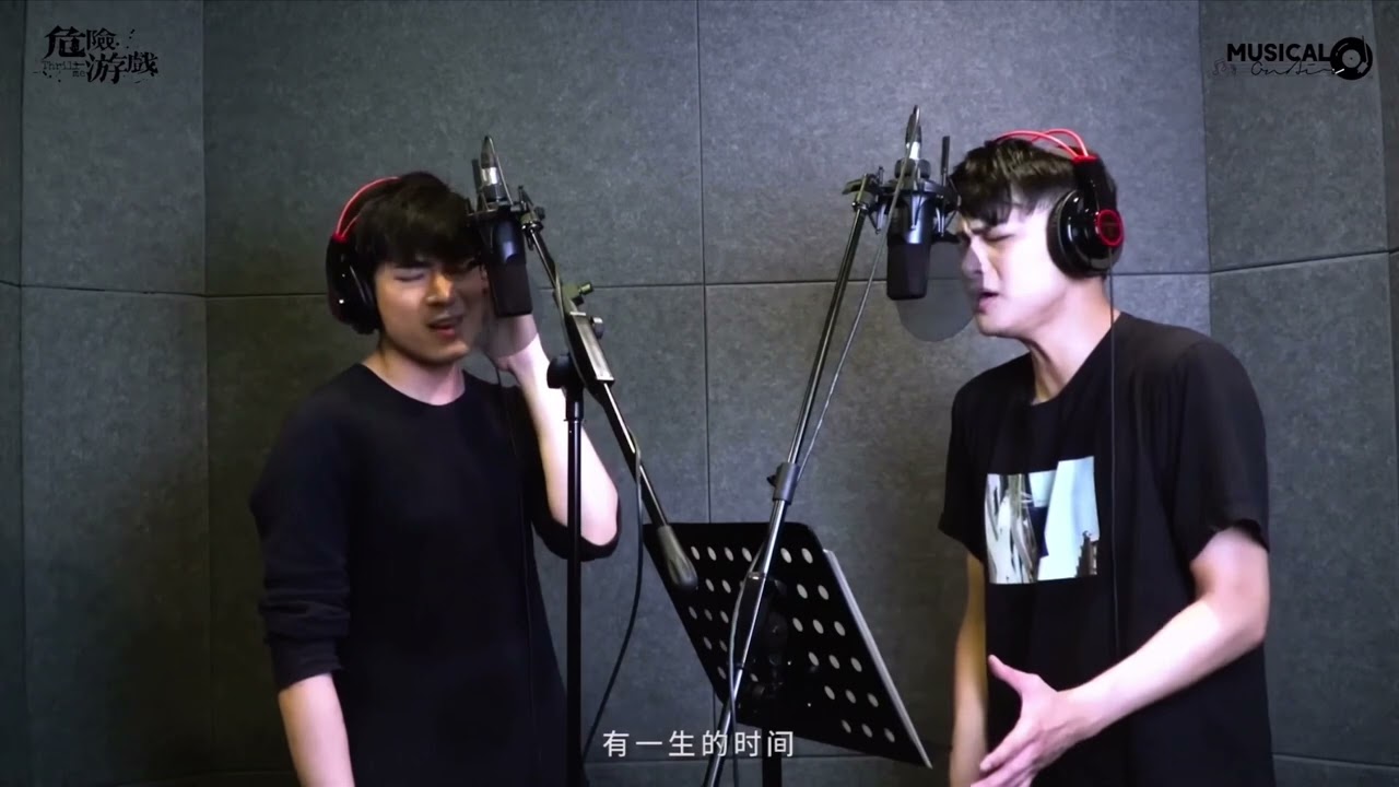 音乐剧危险游戏 用一生的时间 Musical Thrill Me - Life plus 99 years 钟舜傲、赵伟钢