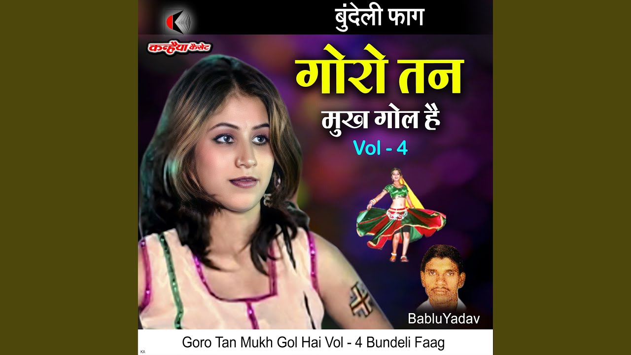 Goro Tan Mukh Gol Hai Vol - 4 Bundeli Faag