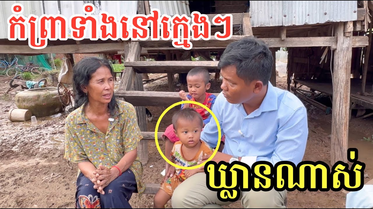 #2658 ម្តាយស្លាប់ចោល ក្មេងៗកំព្រាឃ្លានពេក រត់កាត់ផ្លូវអ្នកលក់នំ | សម្បត្តិជន 