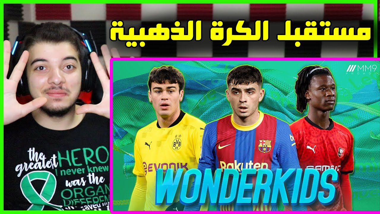 افضل 10 مواهب صاعدة في العالم حالياً ..! ( مستحيل تتوقع المركز الاول! )