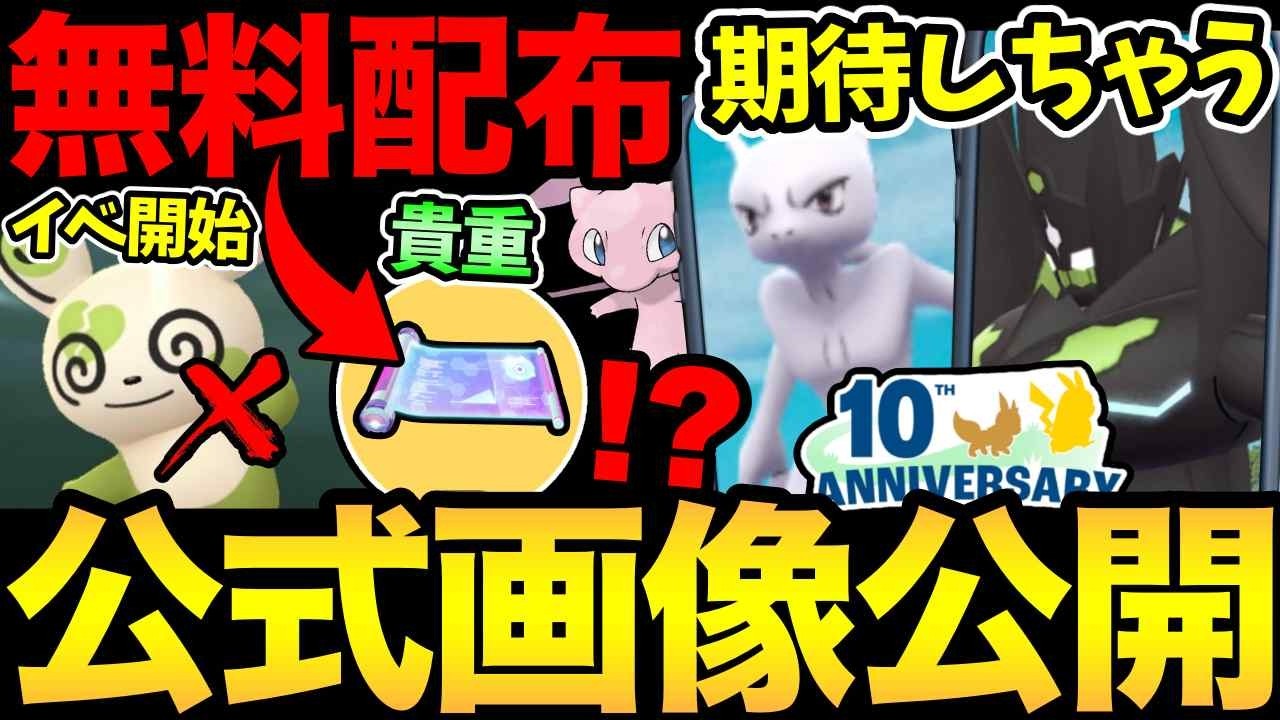 公式の投稿が激熱！さらにレアアイテム無料配布も決定！バレンタインイベ地味に重要な設定とは？【 ポケモンGO 】【 GOバトルリーグ 】【 GBL 】【  】