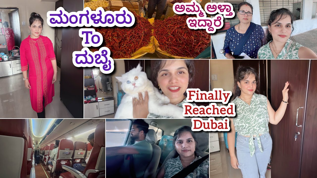 Emotional Moment 😭 - ಉಡಪಿಯಲ್ಲಿ ಕೊನೆಯ ಕ್ಷಣಗಳು - ಅಮ್ಮನ ಜೊತೆಗೆ Dubai ಗೆ Shopping-finally Reached Dubai