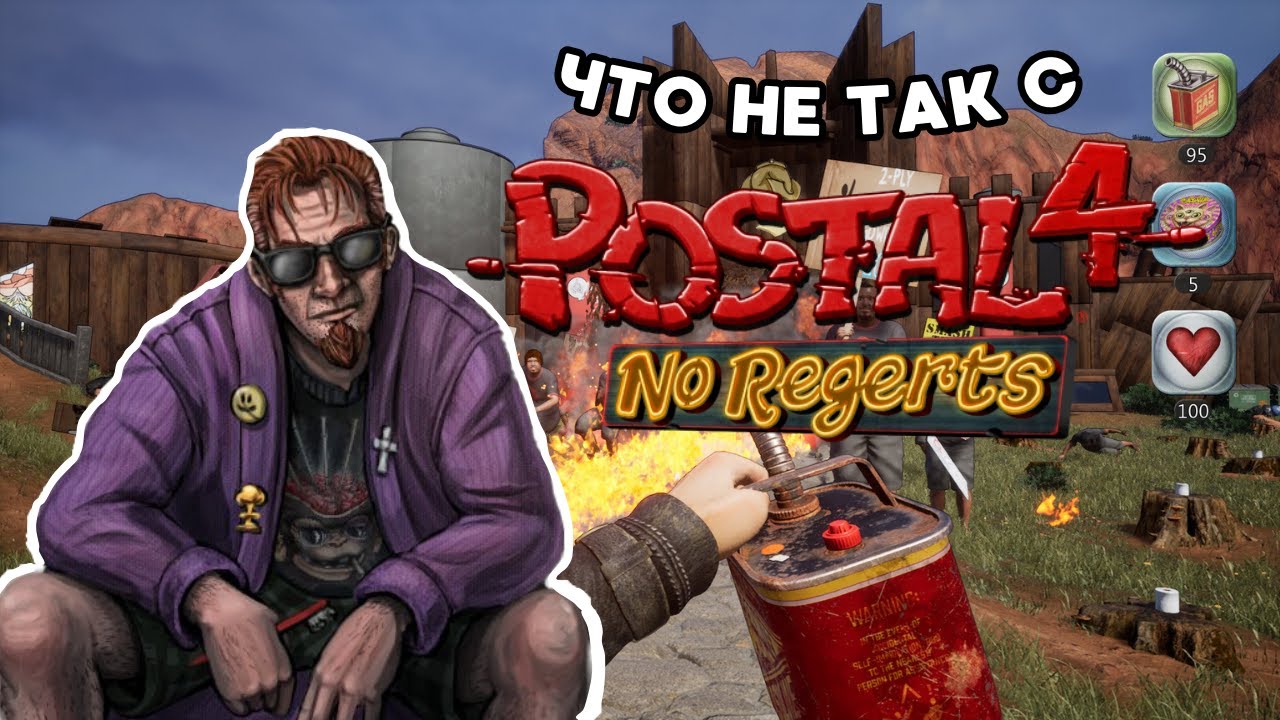 Что не так с Postal 4 No Regrets - Обзор