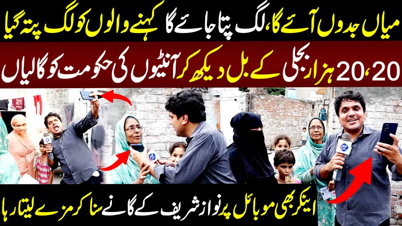 Nawaz Sharif, Nawaz Sharif Karny Walo Ki Khud Ki Chekhain Nikal Ai | Daikhna Paray Ga | Lahore Rang