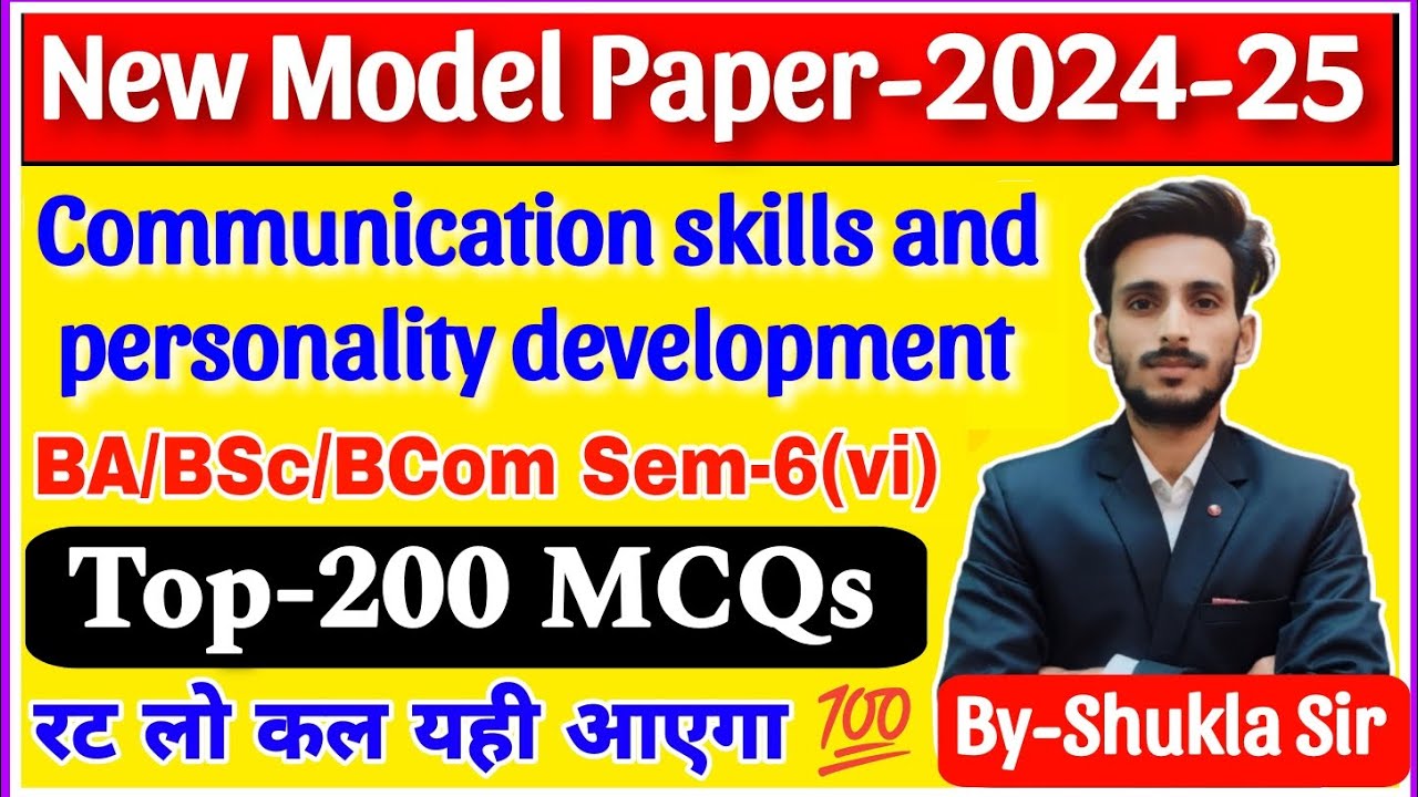 Communication skills and personality development | Top-200 MCQs | कल यही आयेगा रट लो इन प्रश्नों को