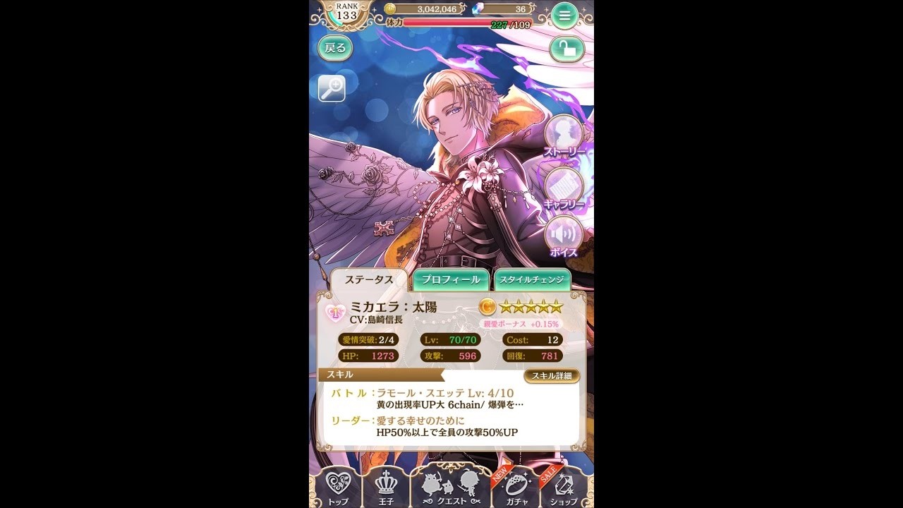 【夢100】4★ ミカエラ【偏愛なる君へ死神の命を】太陽 シークレット