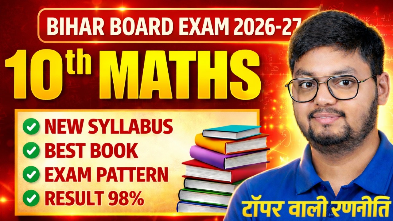 10th Maths Bihar Board Exam 2027 |  New Syllabus Bihar Board