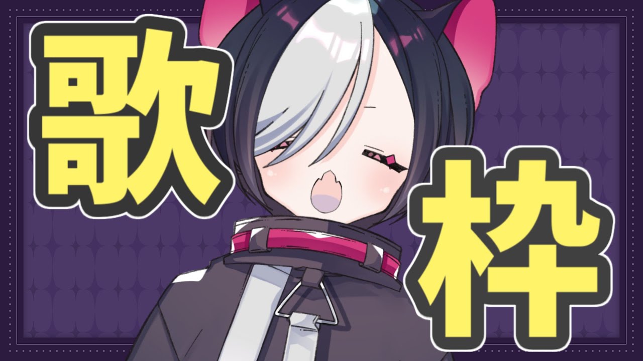 【歌枠】縦型歌枠やってみる！#Vtuber #shorts 【寝喰グぅ】