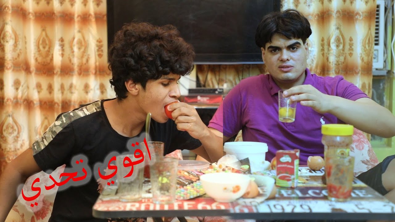 صارت عركه بين العفطيه والله اله خلته ياكل  تراب اولي عليج يمه