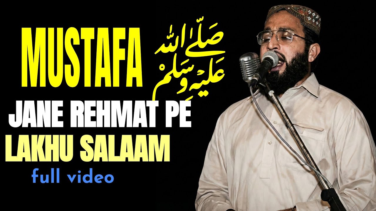 Mustafa Jane Rehmat per Lakhu salaam | Khalid  Hasnain Khalid | Salaam.