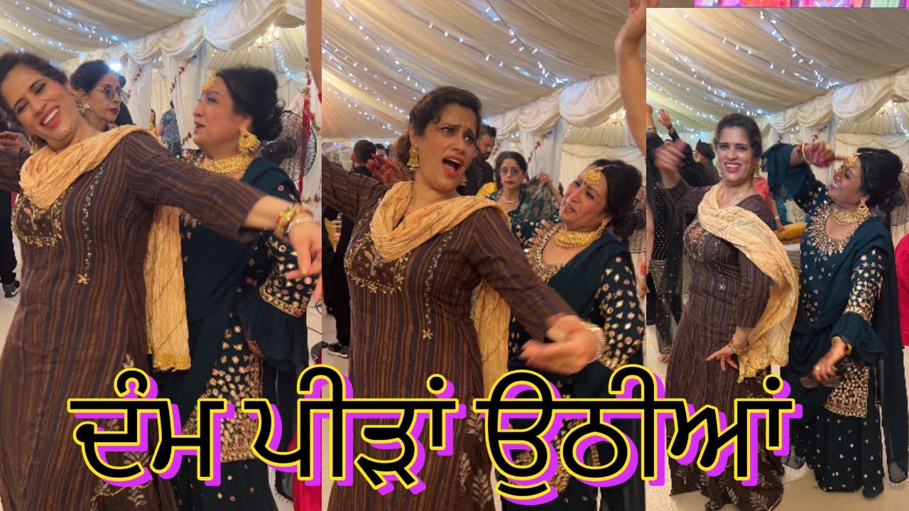 ਦੰਮ ਪੀੜਾਂ ਉਠੀਆਂ ( very funny boliyan nanke dadke )