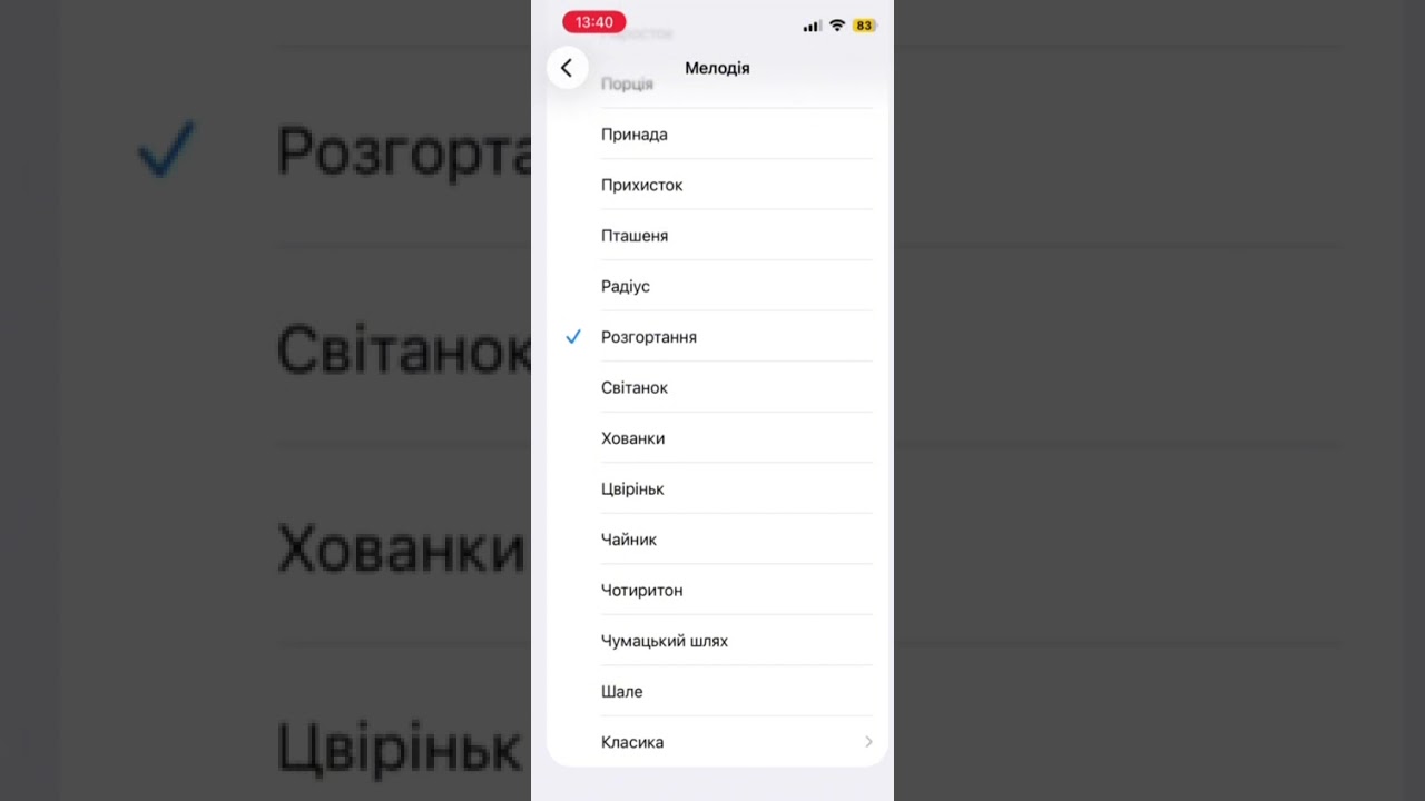 Всі мелодії iOS 26 All ringtones iOS 26