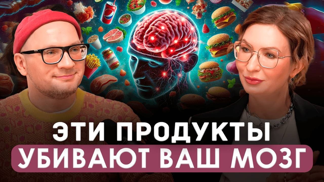 КАК ГОТОВИТЬ БЕЗ ГОТОВКИ и ПРАВИЛЬНО ПИТАТЬСЯ? ЭТИ продукты УБИВАЮТ НАШ МОЗГ Шеф-повар Сергей Леонов