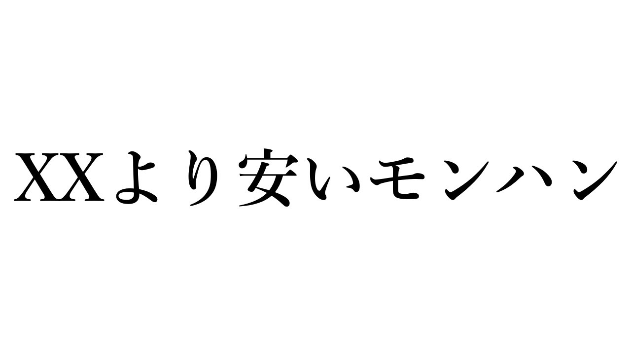 【MHR】知る【モンハンライズ・サンブレイク】