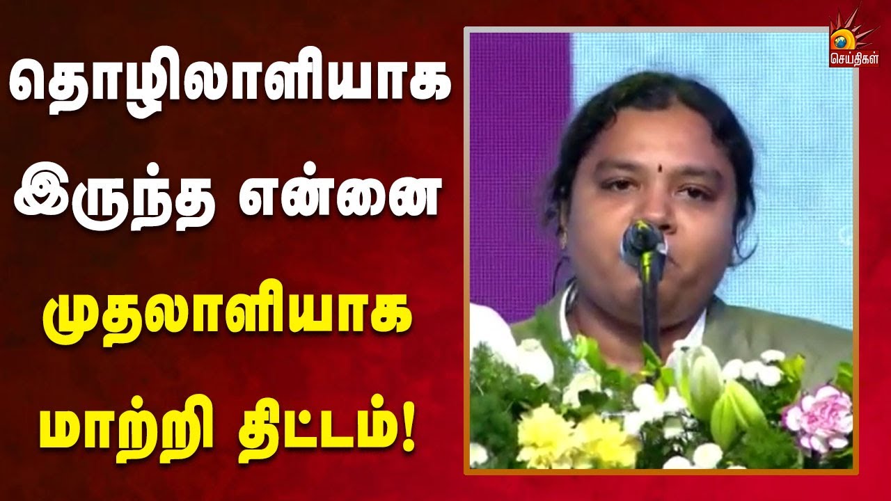 என் கனவை நனவாகிய முதலமைச்சருக்கு நெஞ்சார்ந்த நன்றி - பொன்னெழில் பவதாரிணி! | Kalaignar News