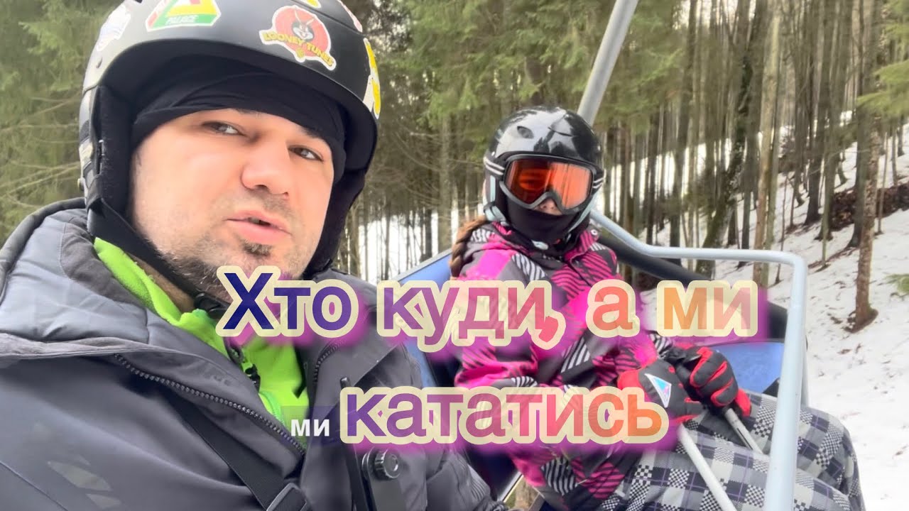 Завершення сезону і шикарне катання