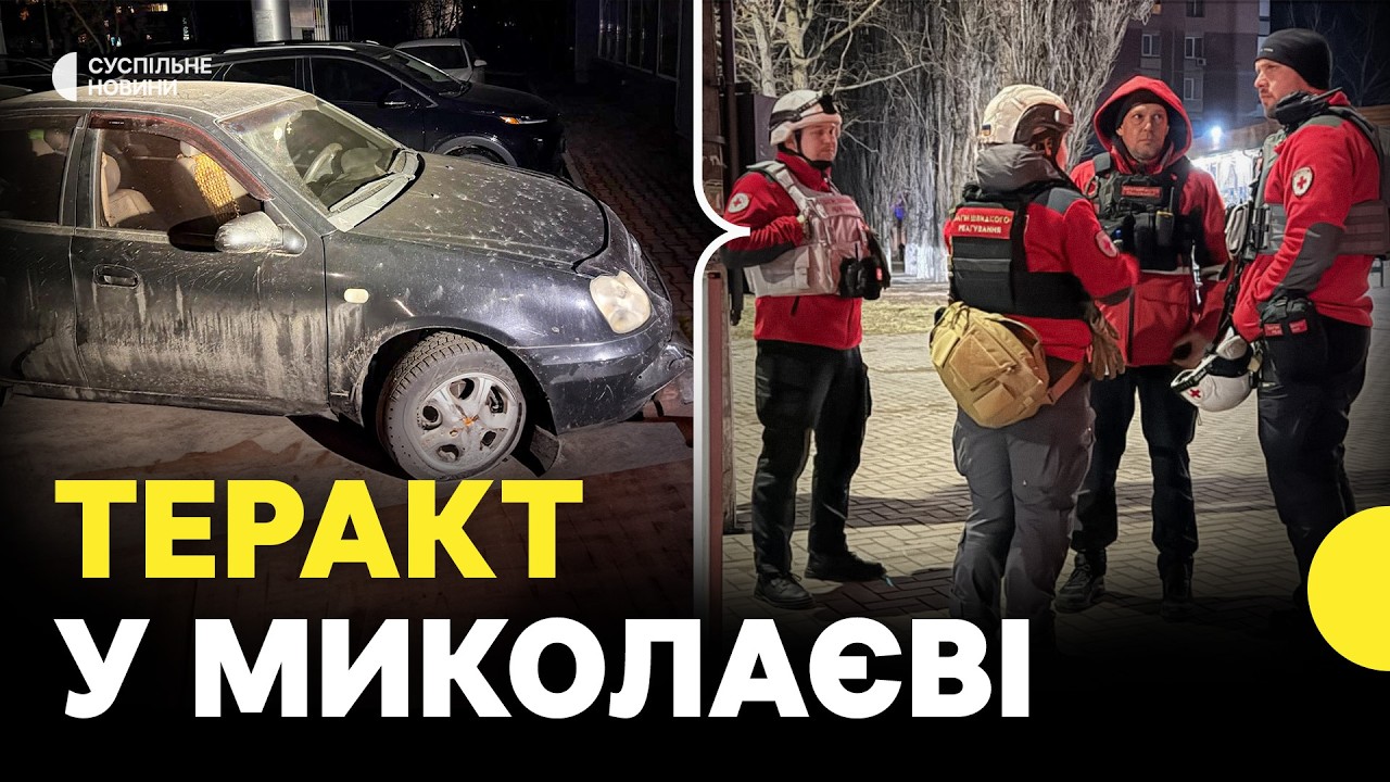 Поранено 7 ПОЛІЦЕЙСЬКИХ | ВИБУХИ на АЗС в Миколаєві | Суспільне з місця вибуху в Миколаєві