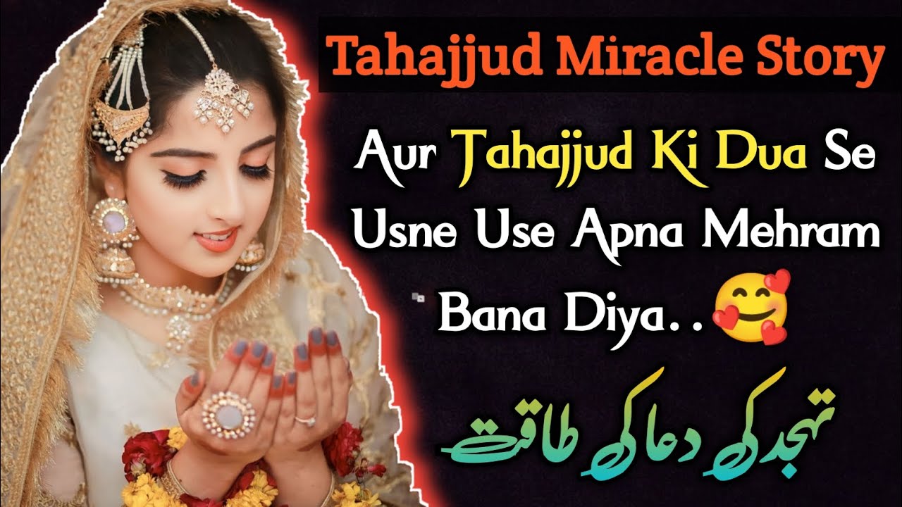 Aur Tahajjud Ki Dua Se Usne Use Apna Mehram Banaya | Tahajjud Miracle Story