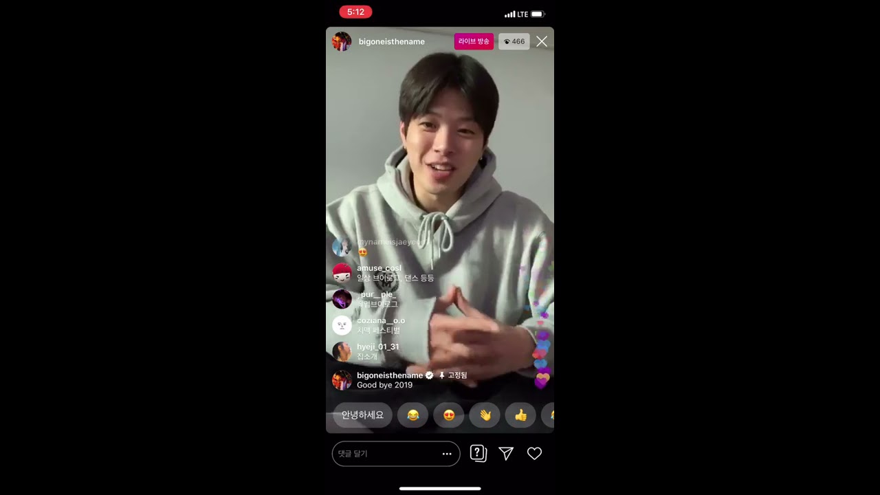 [2019.12.31] bigone, 빅원 인스타라이브 / 돌아보는 2019년, 양팡을 빼놓을 수 없는 년도