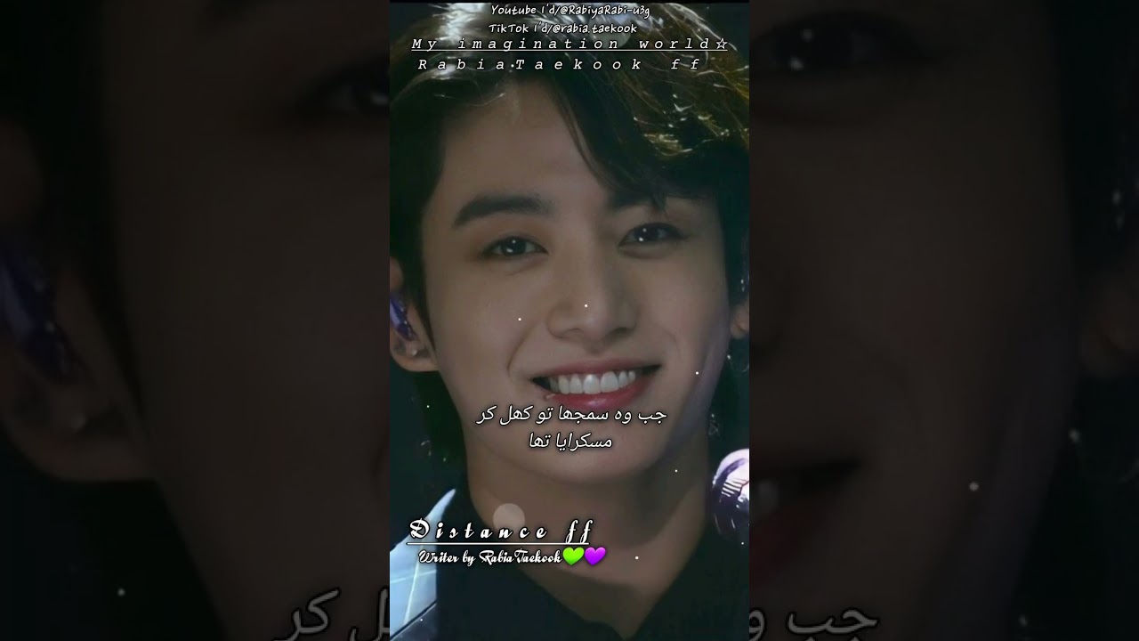 LAST PART || DISTANCE FF || MY IMAGINATION WORLD☆||RABIATAEKOOKFF ||RABIATAEKOOK💚💜||#bts 