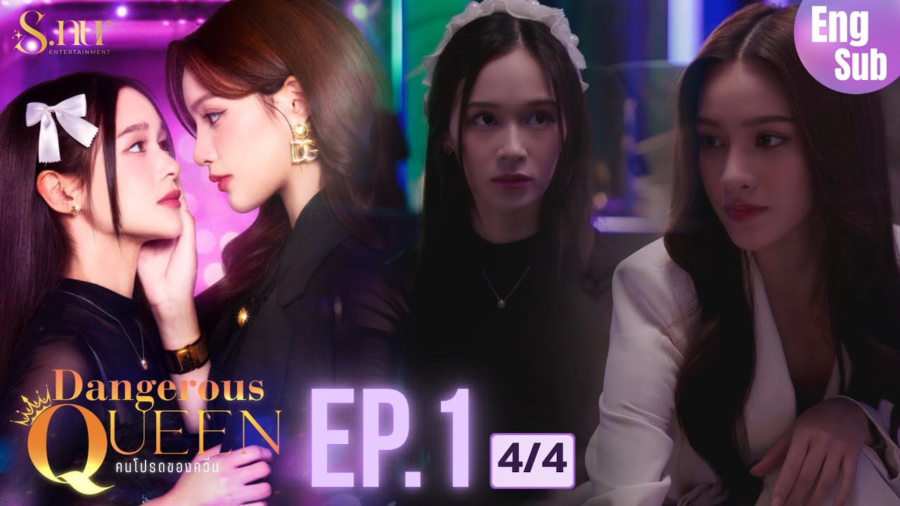 [UNCUT] EP1 «Dangerous Queen: Сериал (Любимец королевы)» [4/4] | S.nur Entertainment