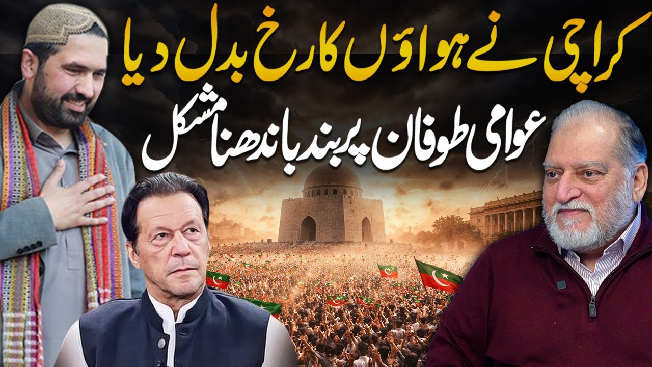 Orya Maqbool Jan's Analysis on Sohail Afridi's Karachi Visit
